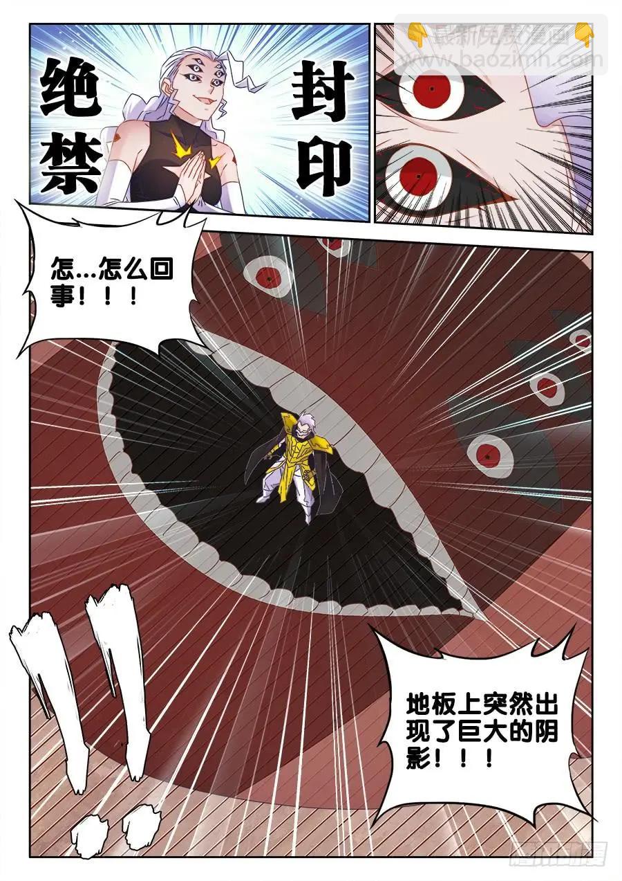 492、封印-第481话