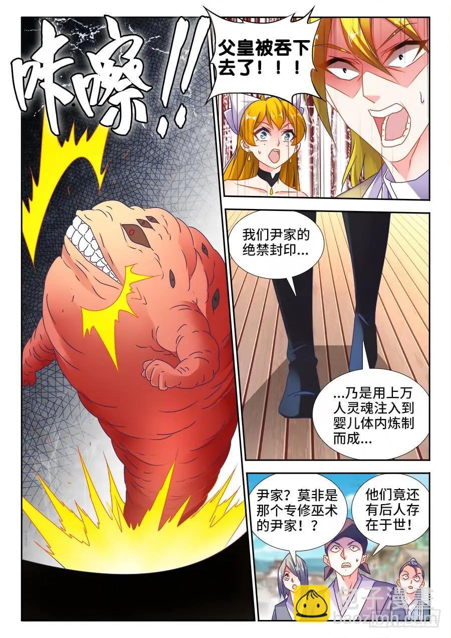 492、封印-第481话