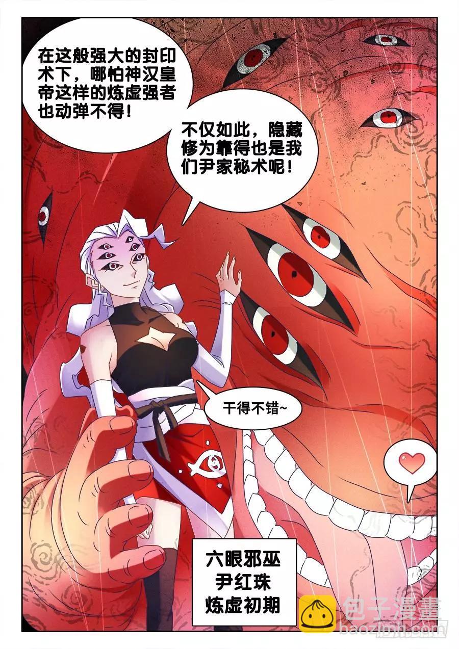 492、封印-第481话