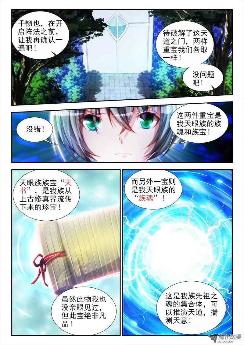 第49回 空坟-第49话