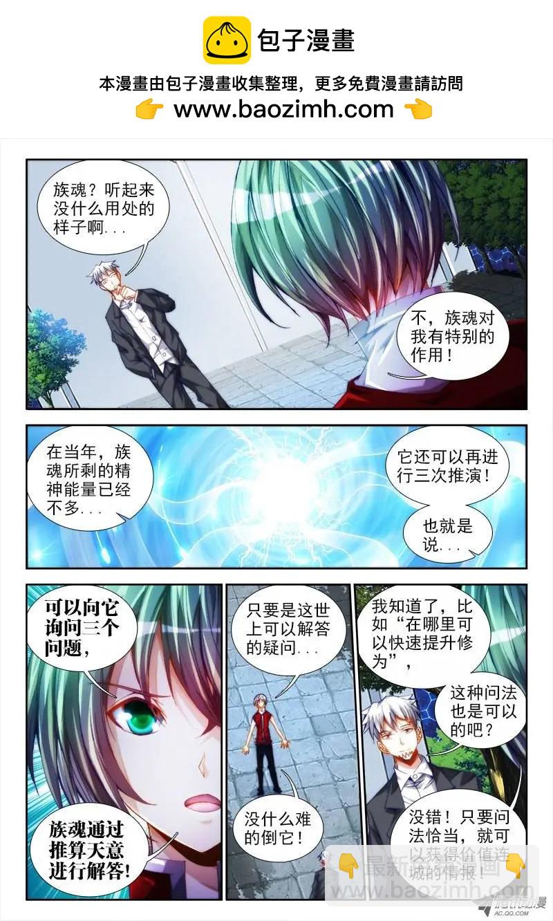 第49回 空坟-第49话