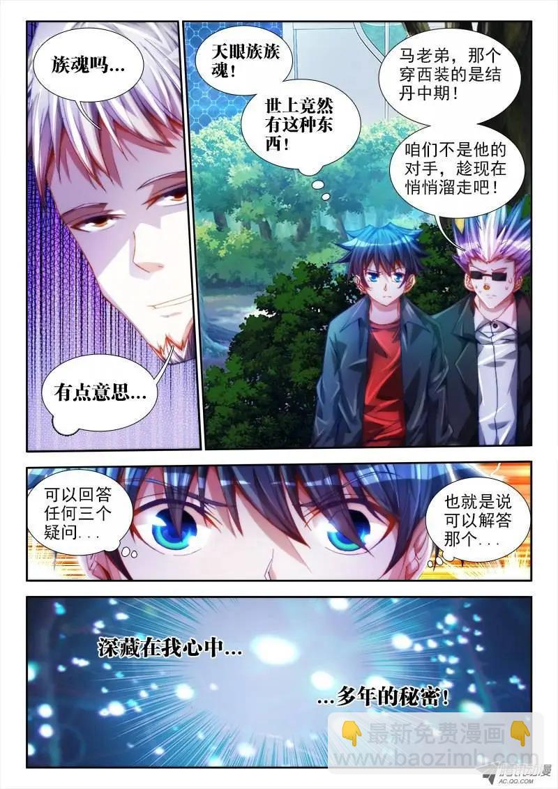 第49回 空坟-第49话