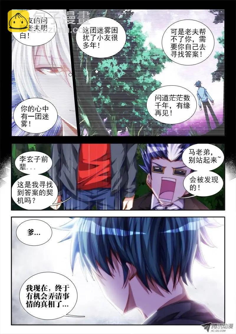 第49回 空坟-第49话