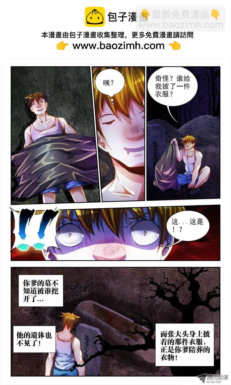 第49回 空坟-第49话