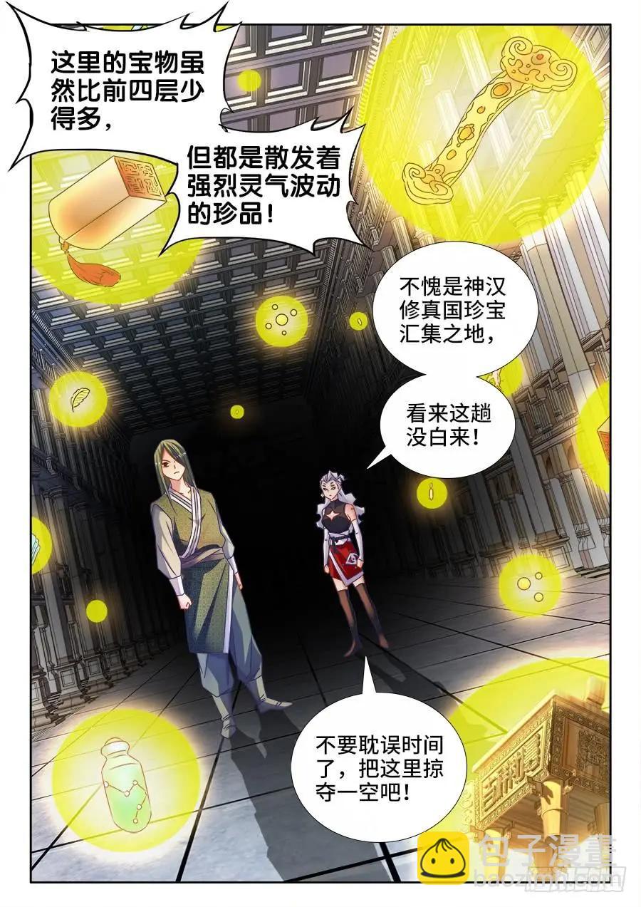 494、登塔-第483话