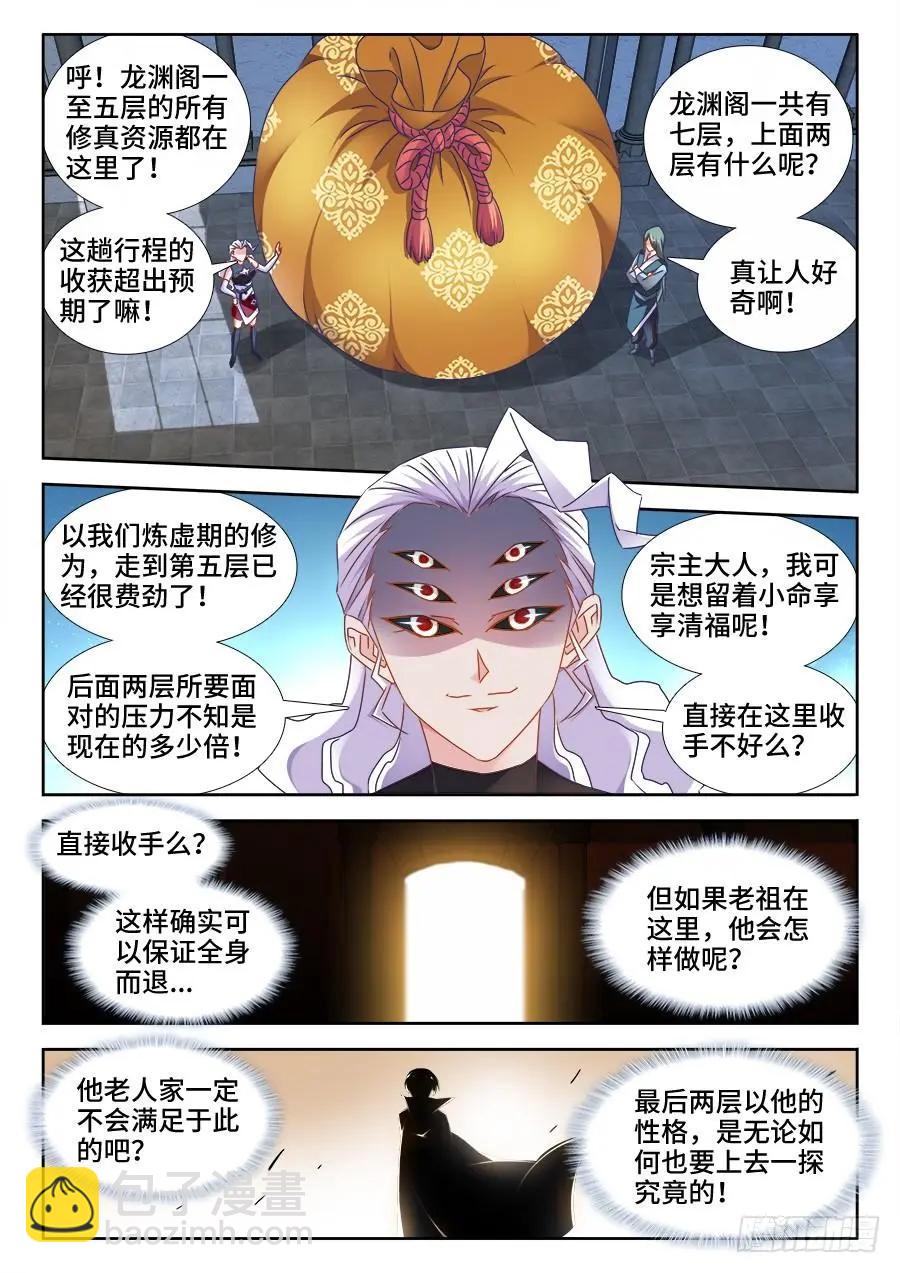 494、登塔-第483话