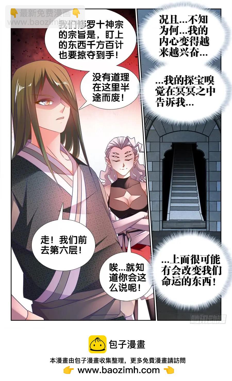 494、登塔-第483话