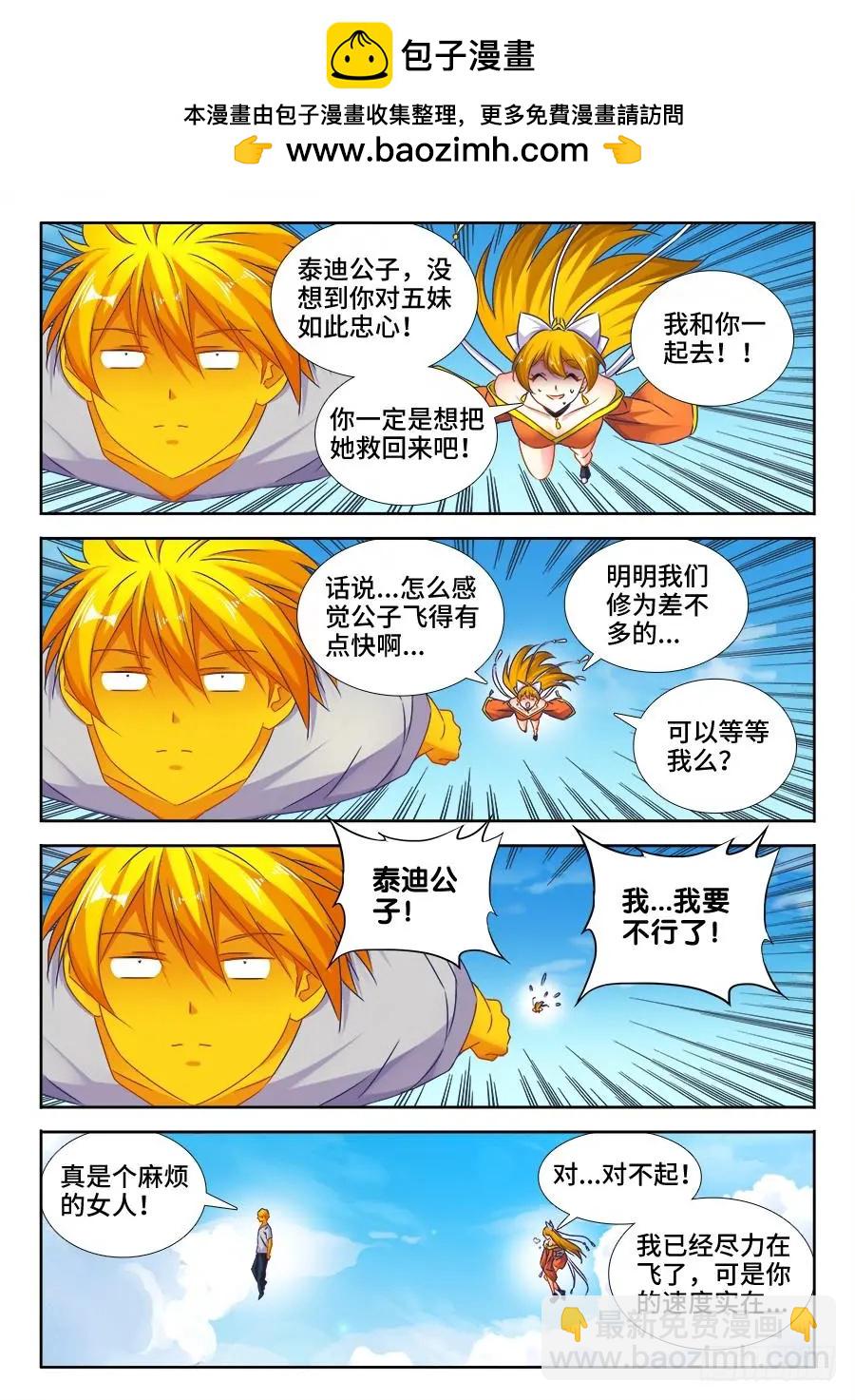 494、登塔-第483话