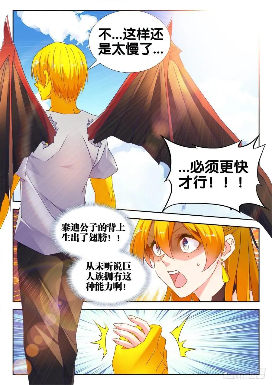 494、登塔-第483话