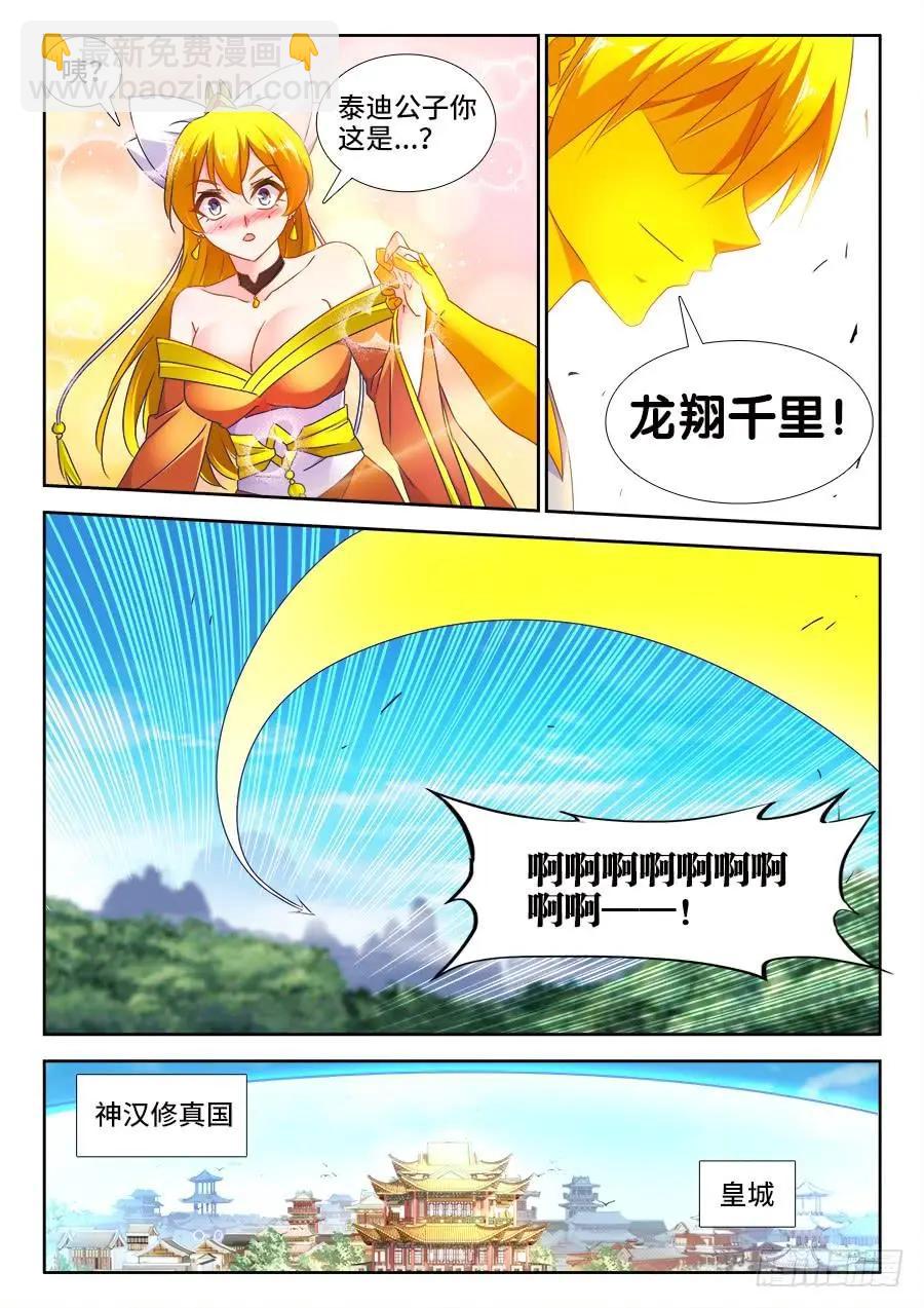 494、登塔-第483话