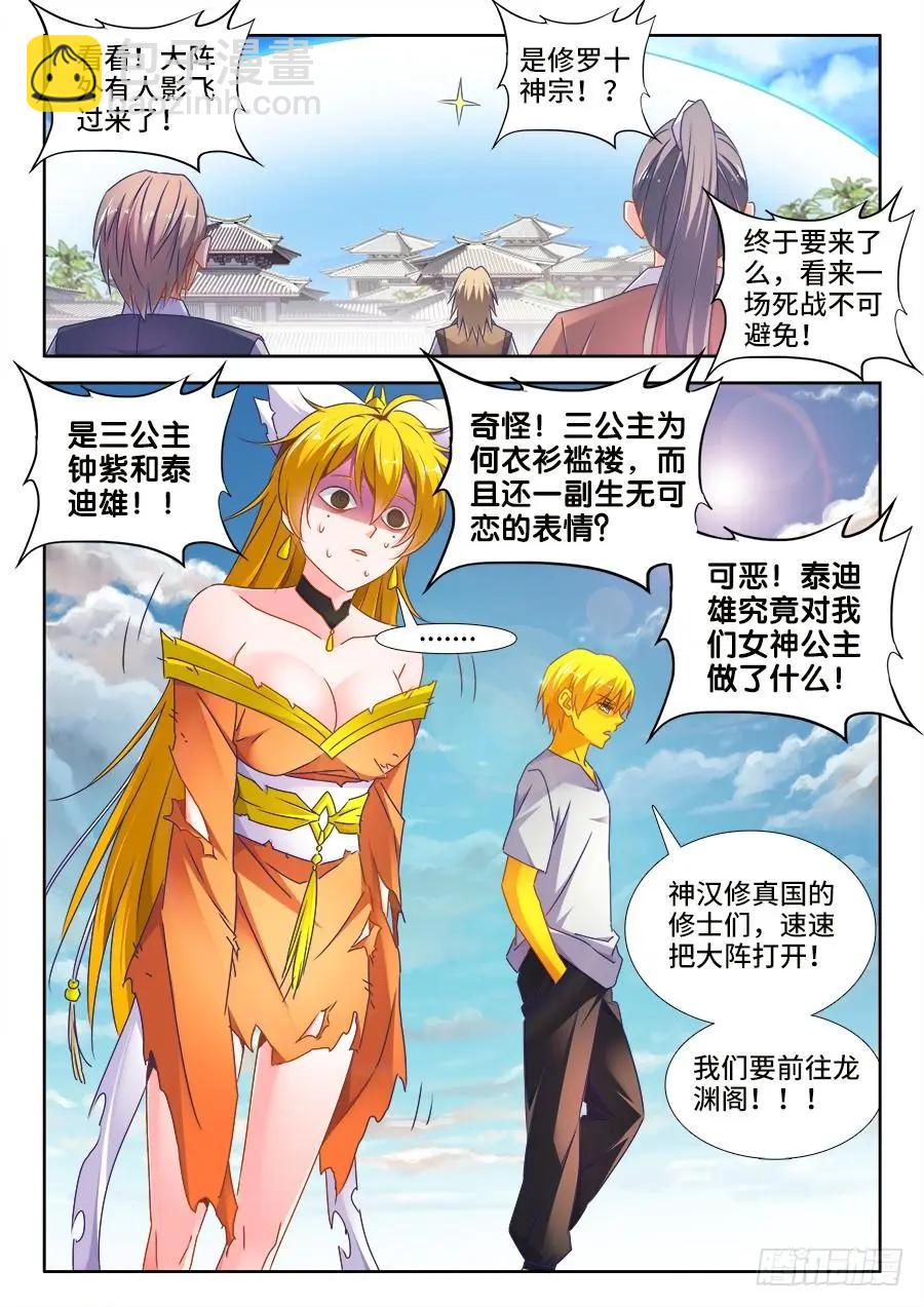 494、登塔-第483话