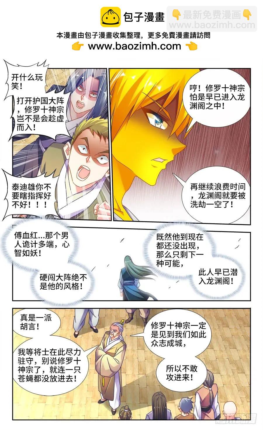 494、登塔-第483话