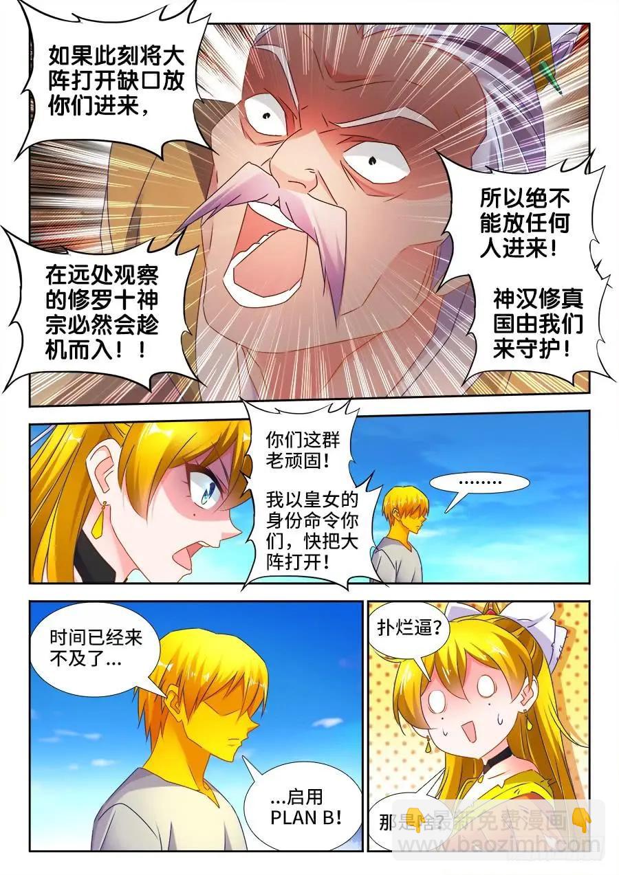494、登塔-第483话