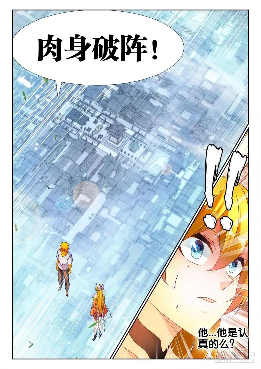 494、登塔-第483话