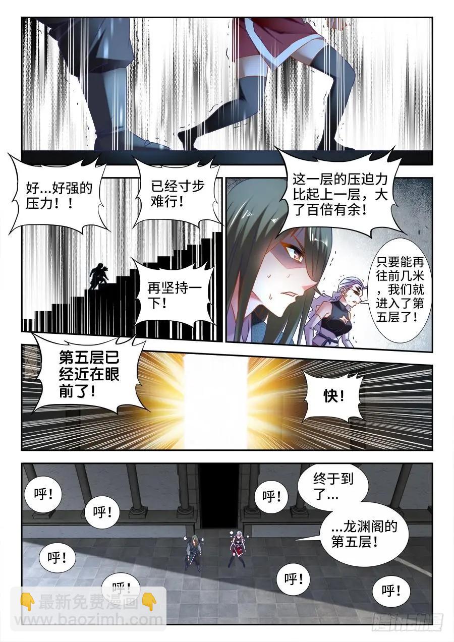 494、登塔-第483话