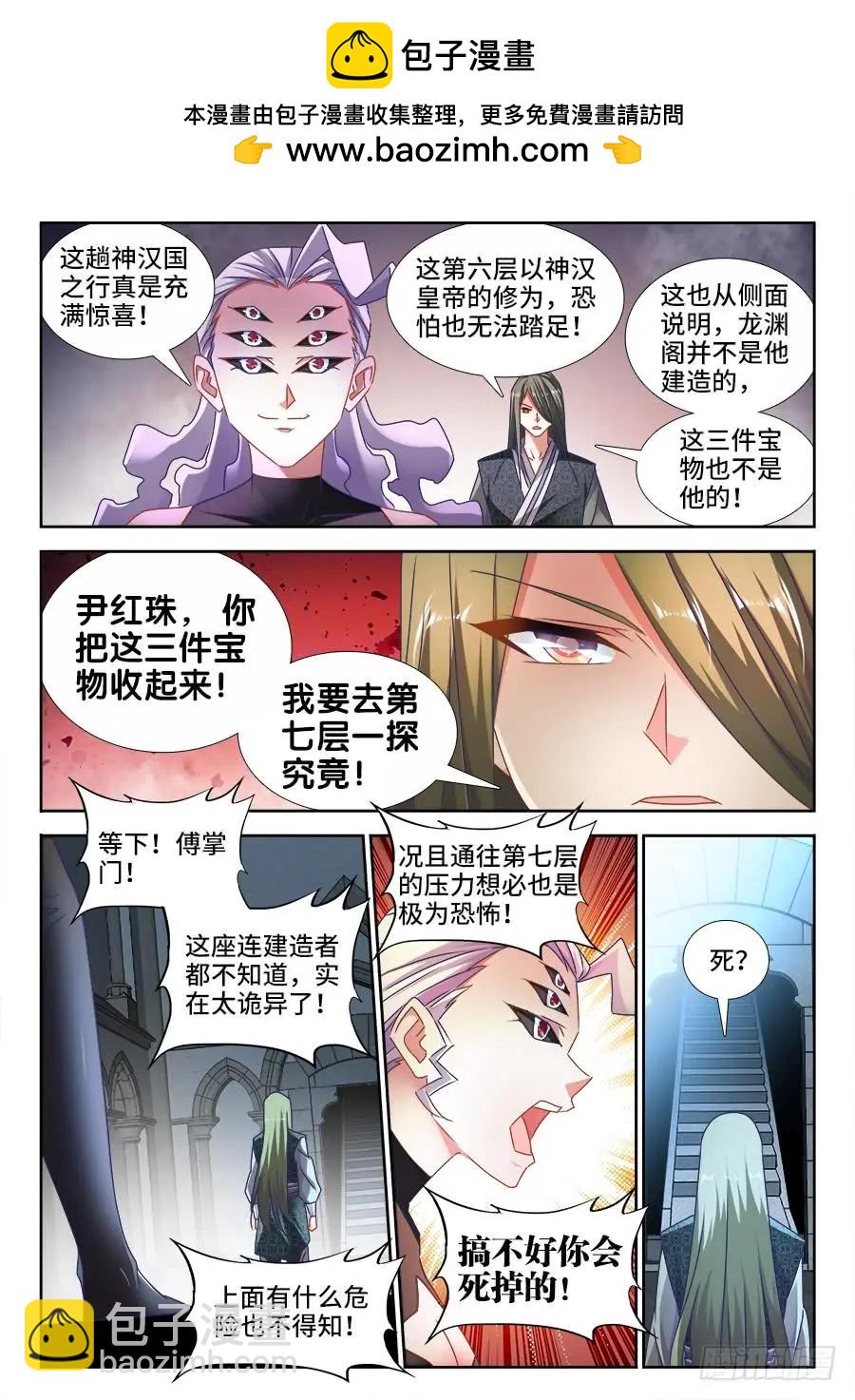 496、段无涯-第485话
