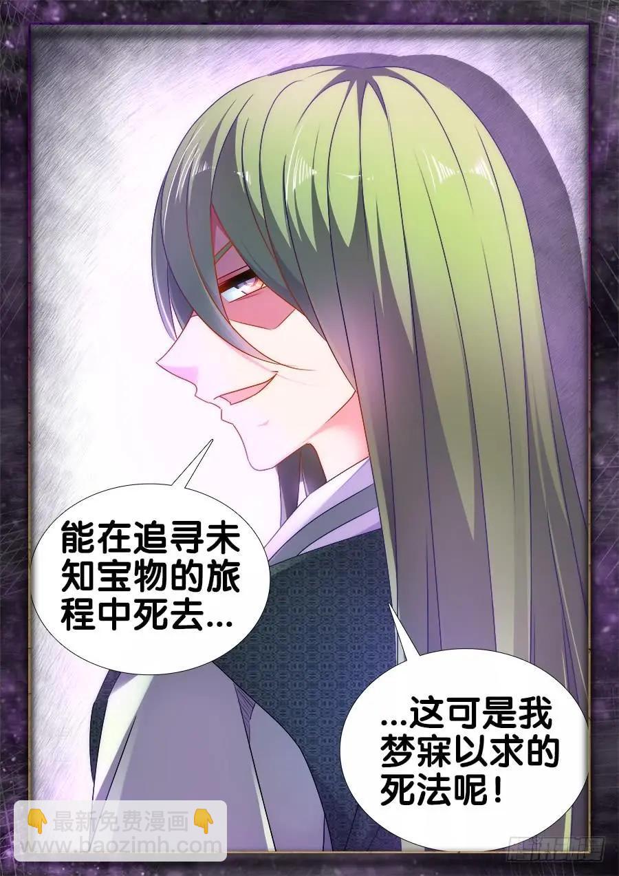 496、段无涯-第485话
