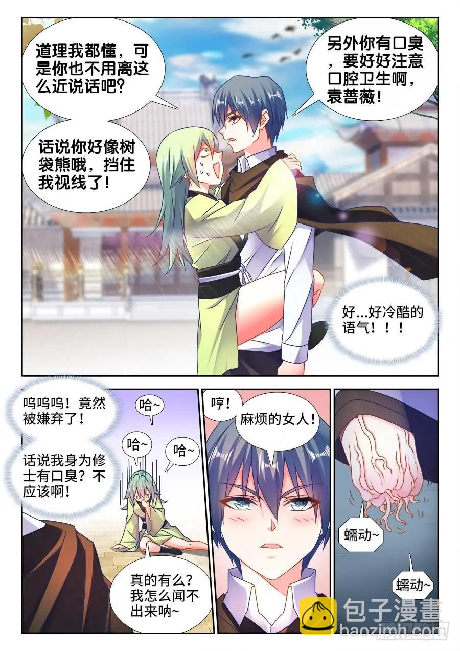 496、段无涯-第485话