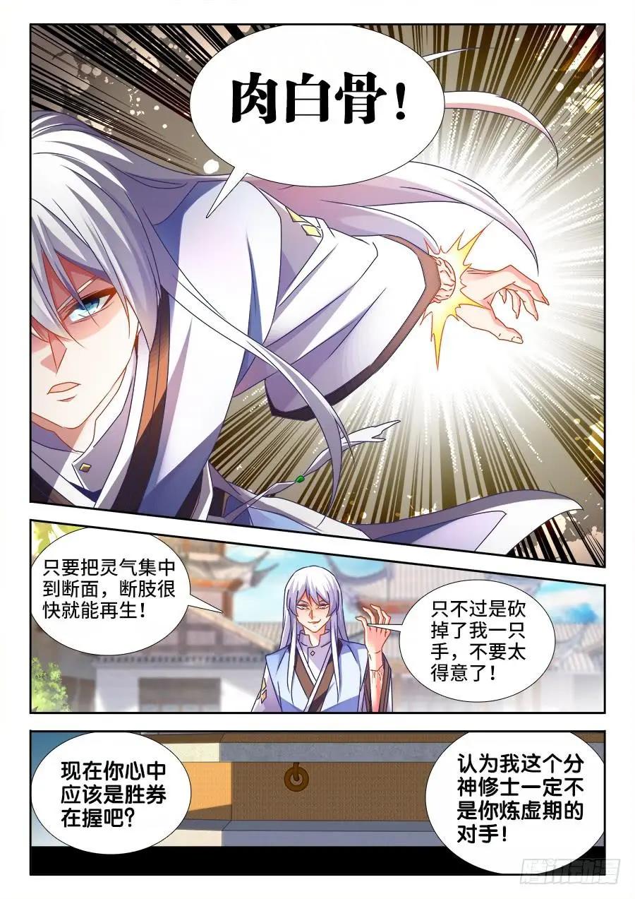 496、段无涯-第485话