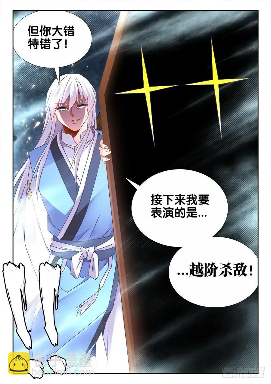 496、段无涯-第485话