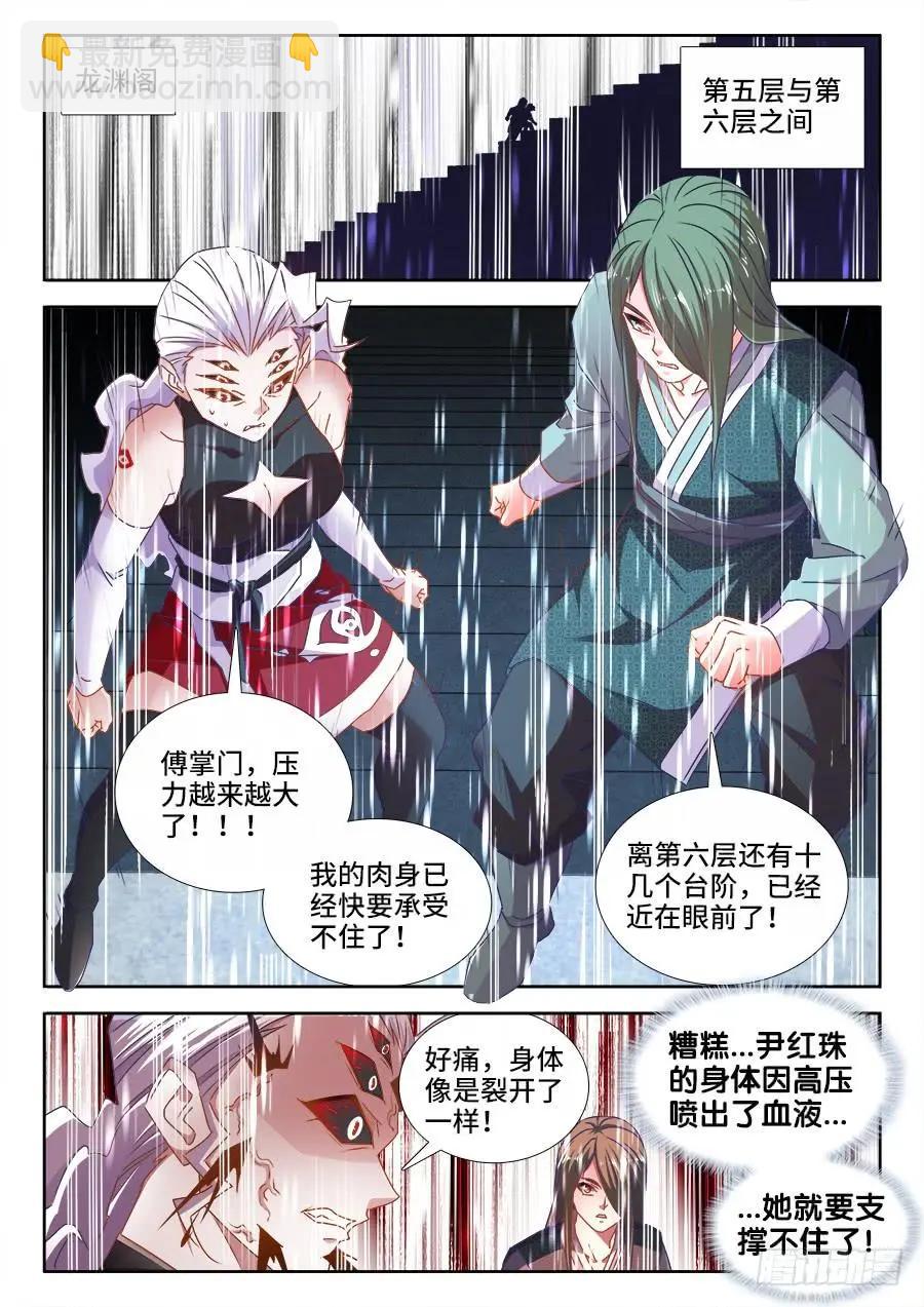 496、段无涯-第485话