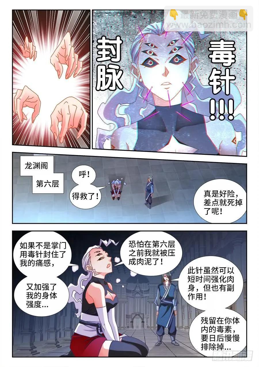 496、段无涯-第485话
