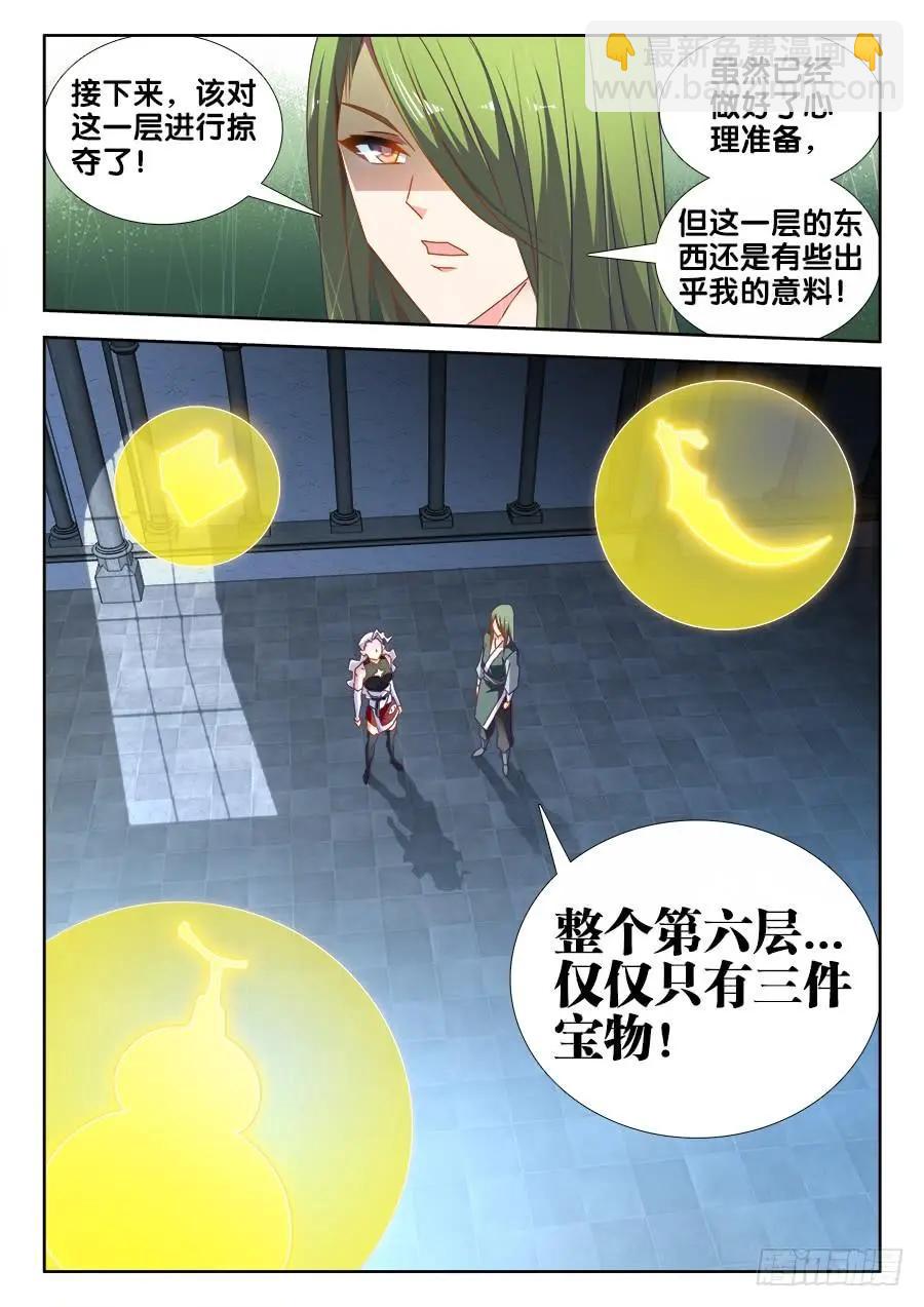 496、段无涯-第485话