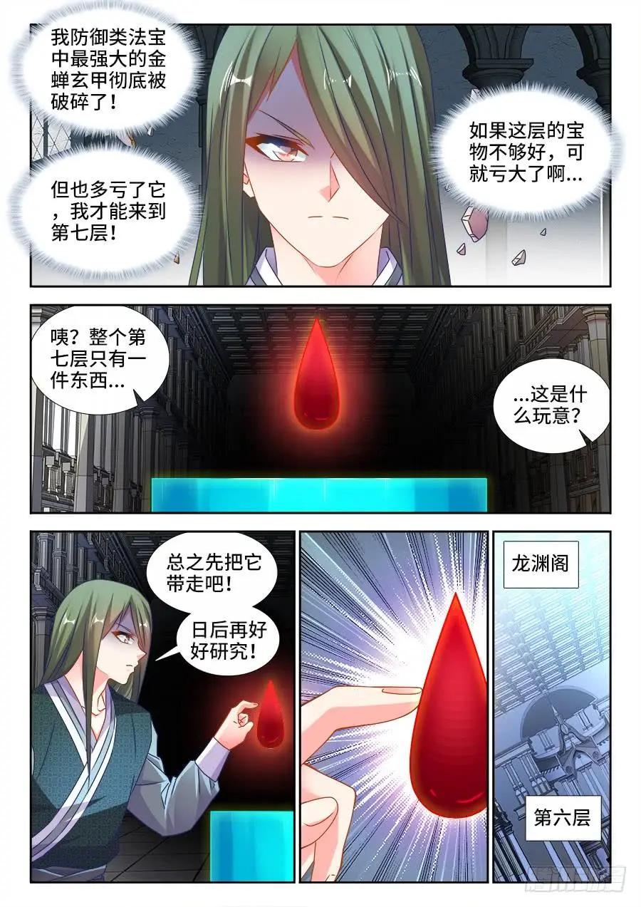 498、龙牙激突-第487话