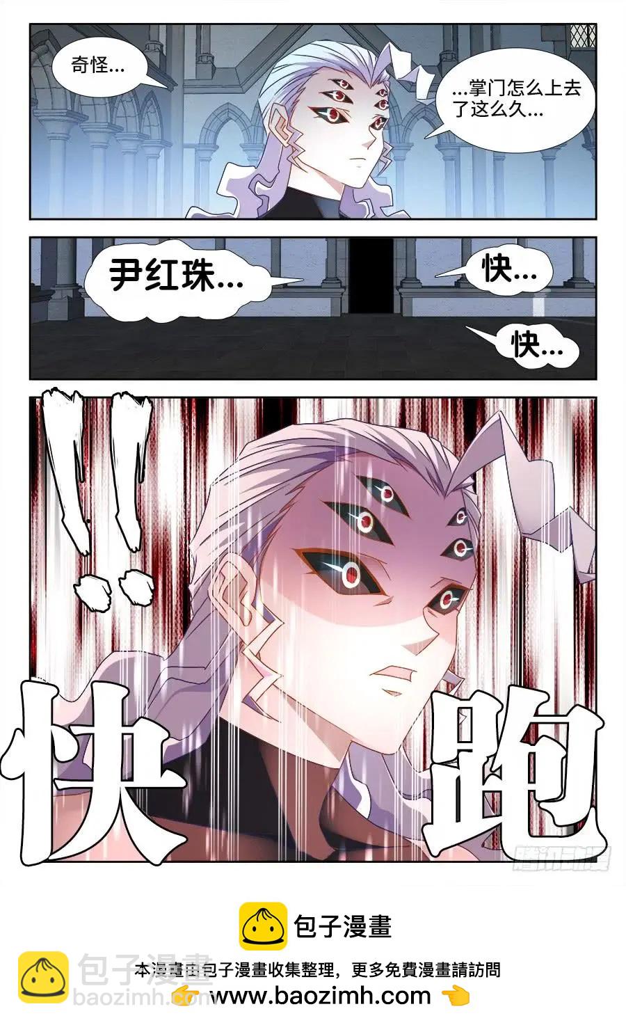 498、龙牙激突-第487话