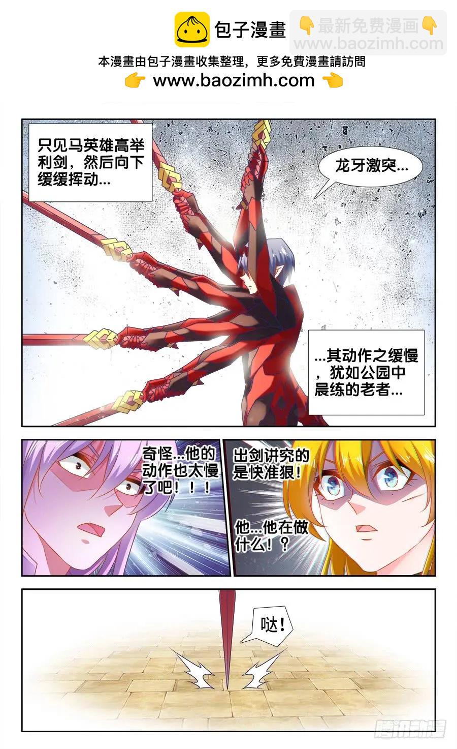 498、龙牙激突-第487话