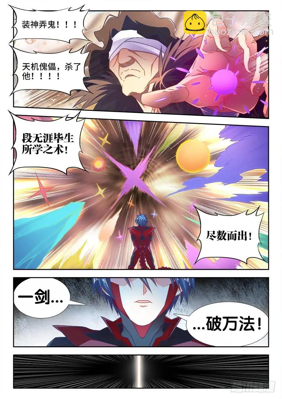 498、龙牙激突-第487话