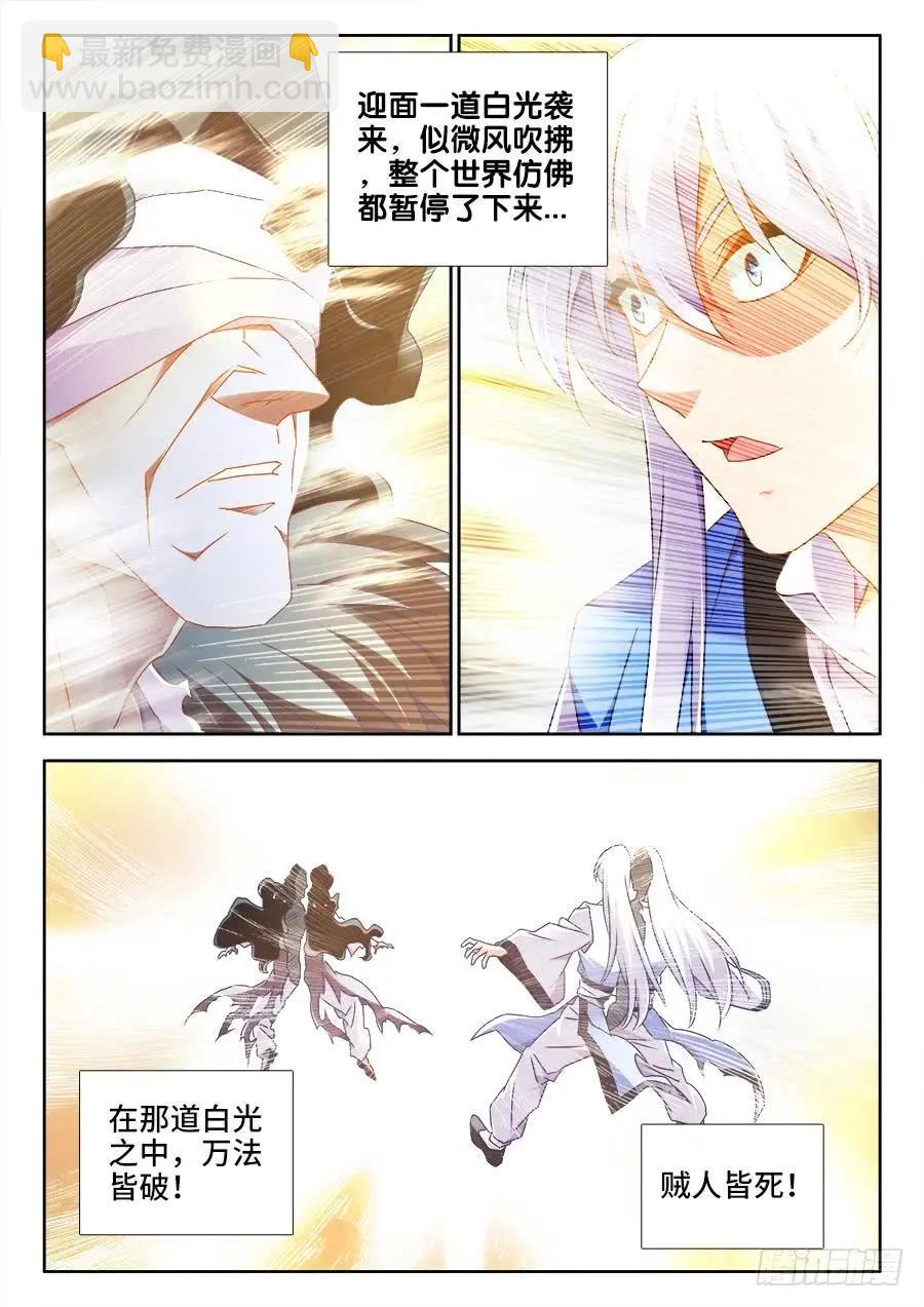 498、龙牙激突-第487话
