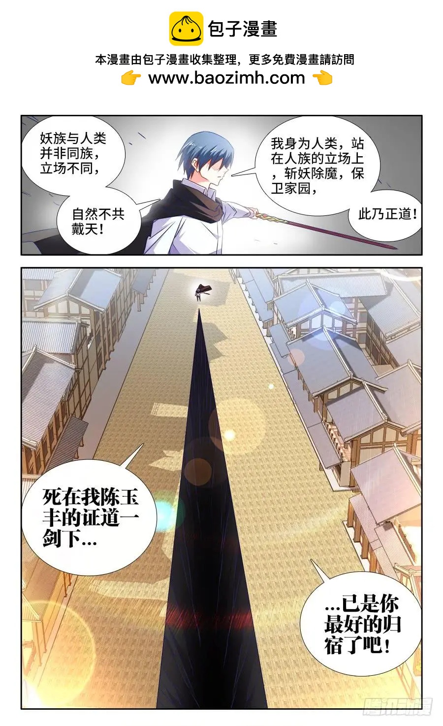 498、龙牙激突-第487话