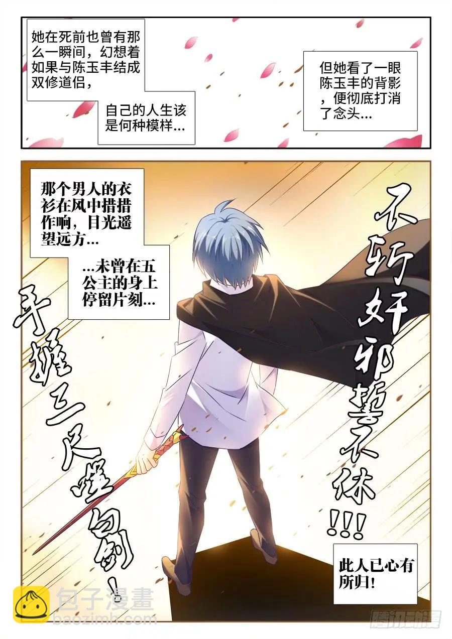498、龙牙激突-第487话