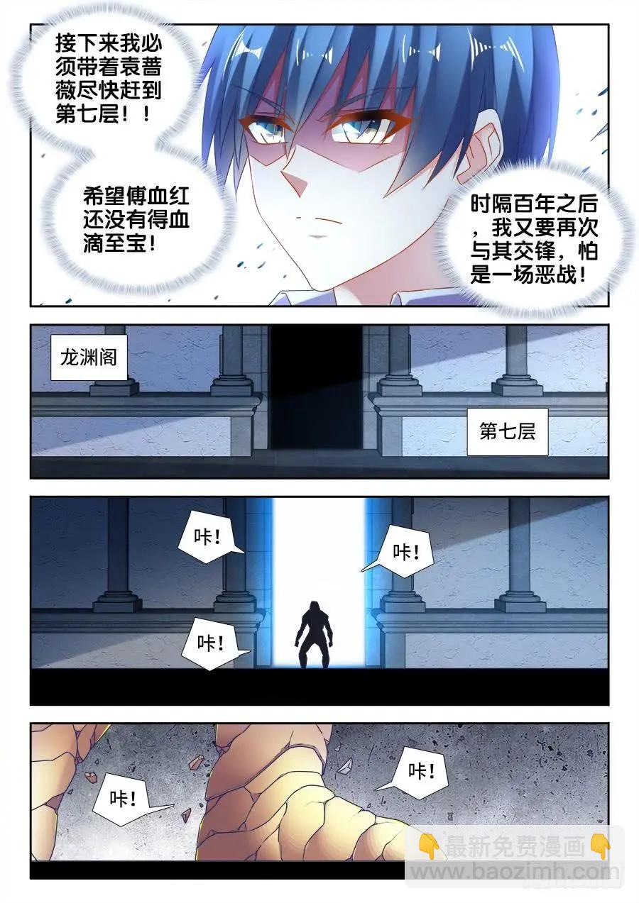 498、龙牙激突-第487话