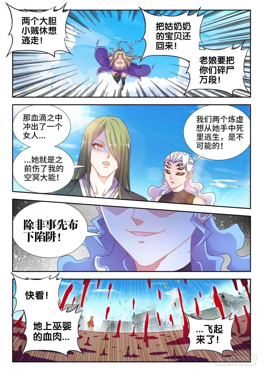 500、汤灵慧-第489话