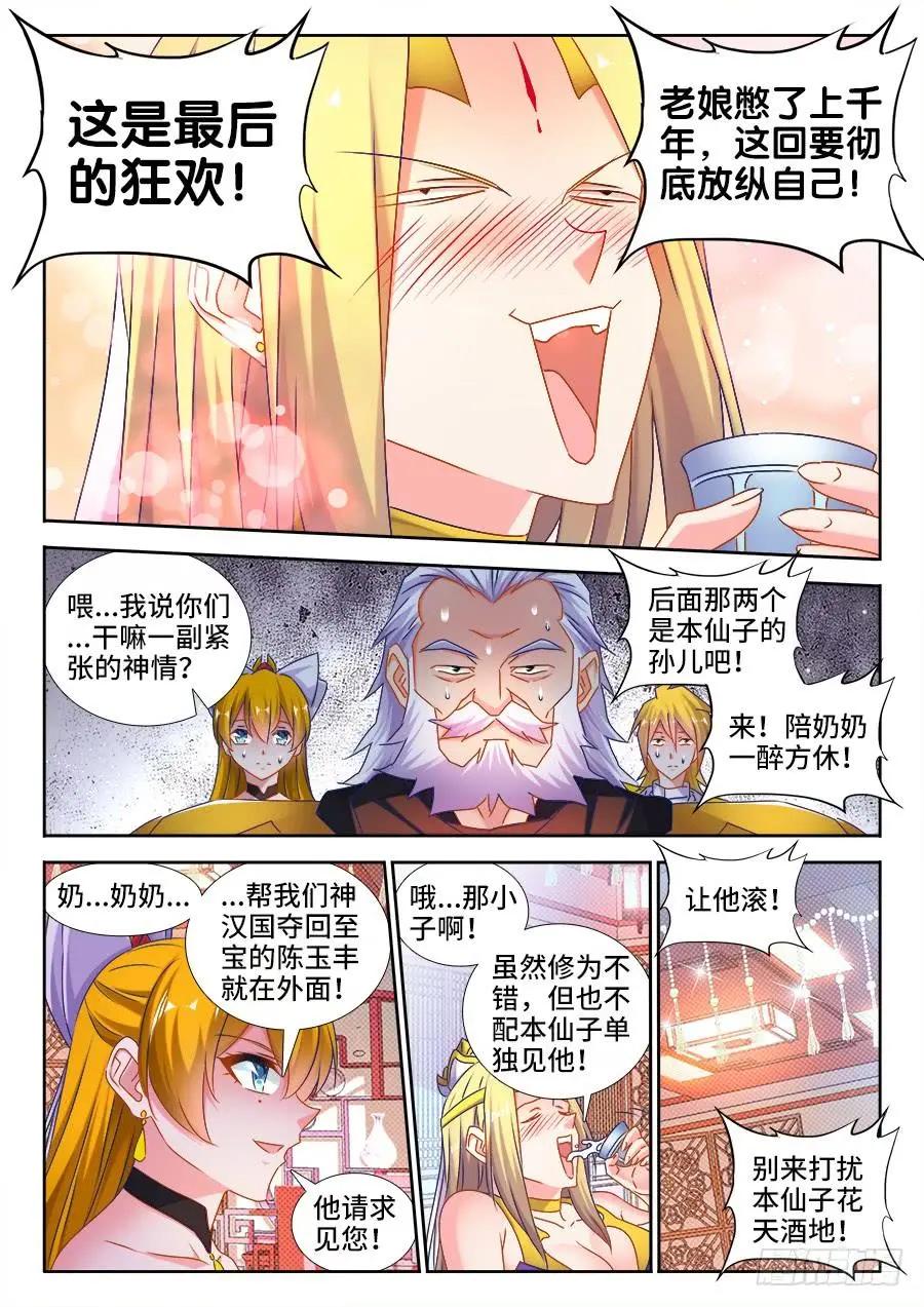 500、汤灵慧-第489话