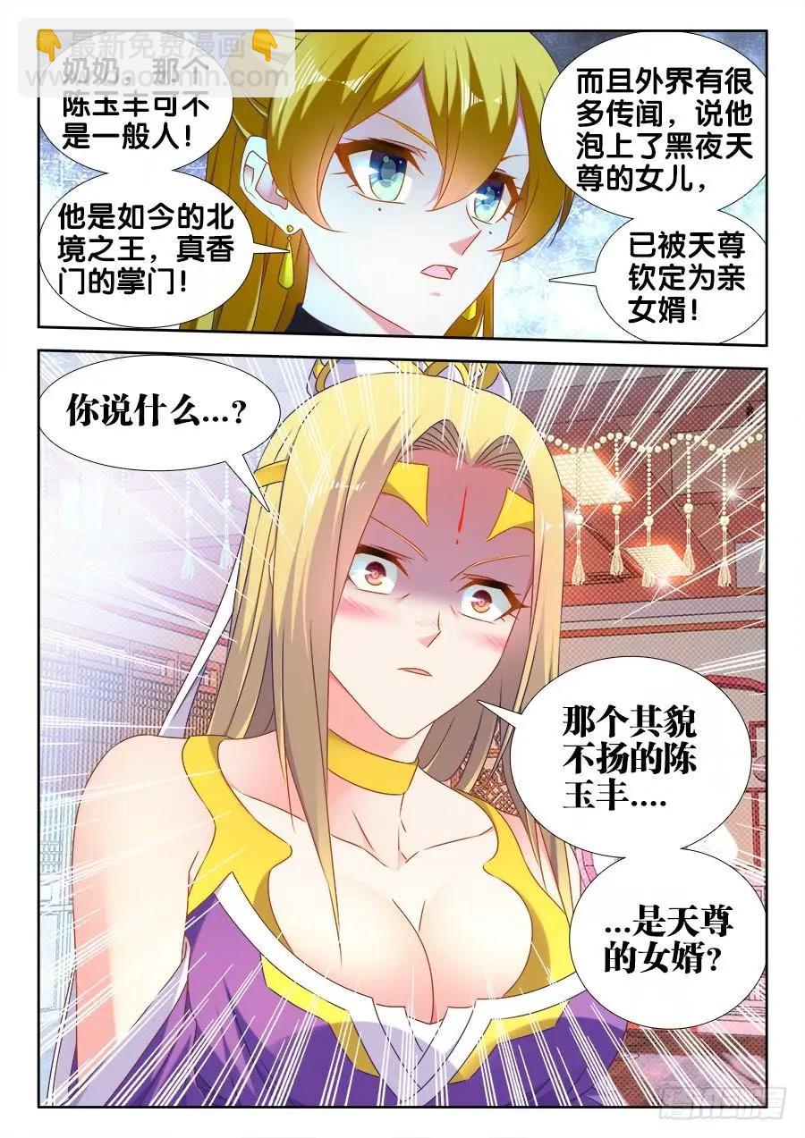 500、汤灵慧-第489话