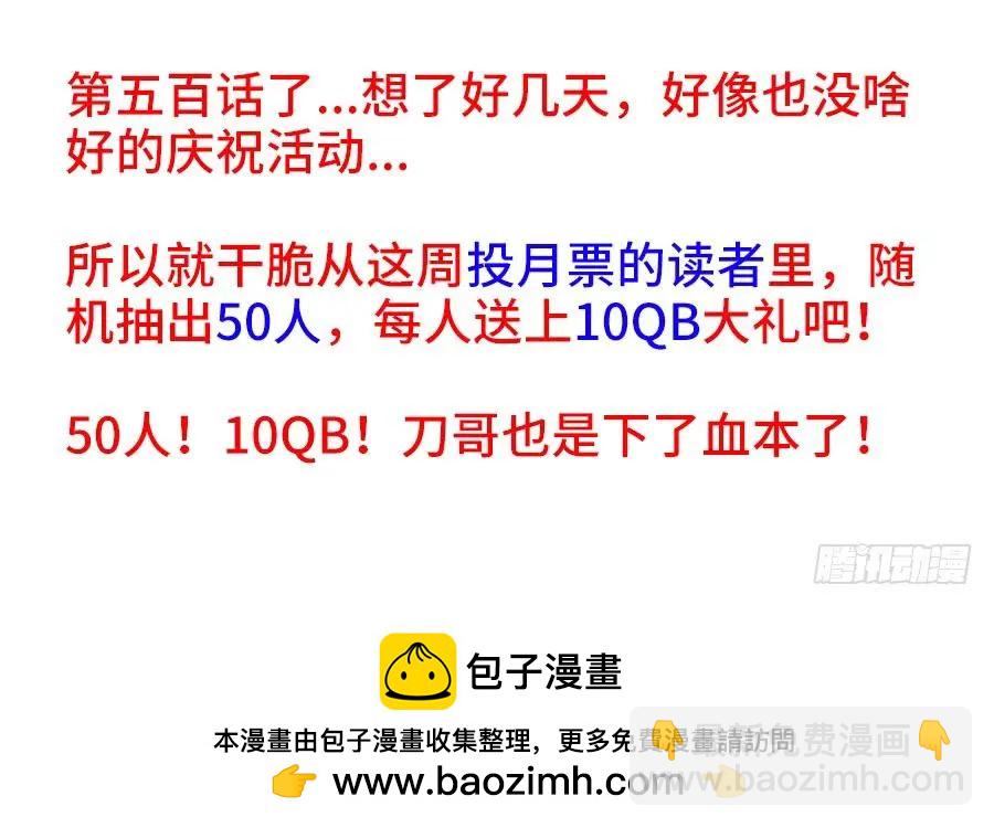 500、汤灵慧-第489话