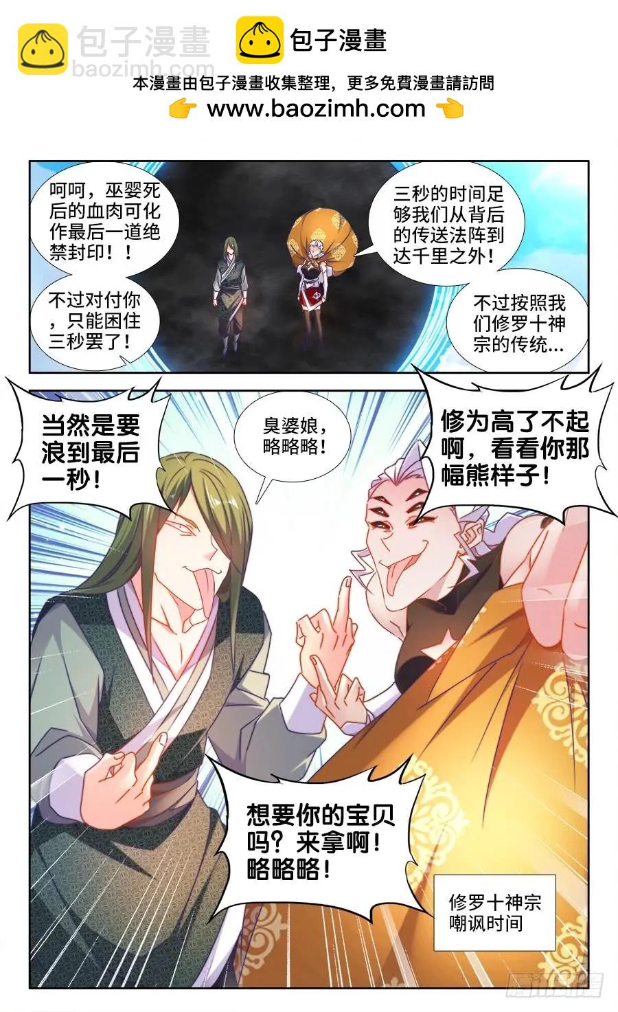 500、汤灵慧-第489话