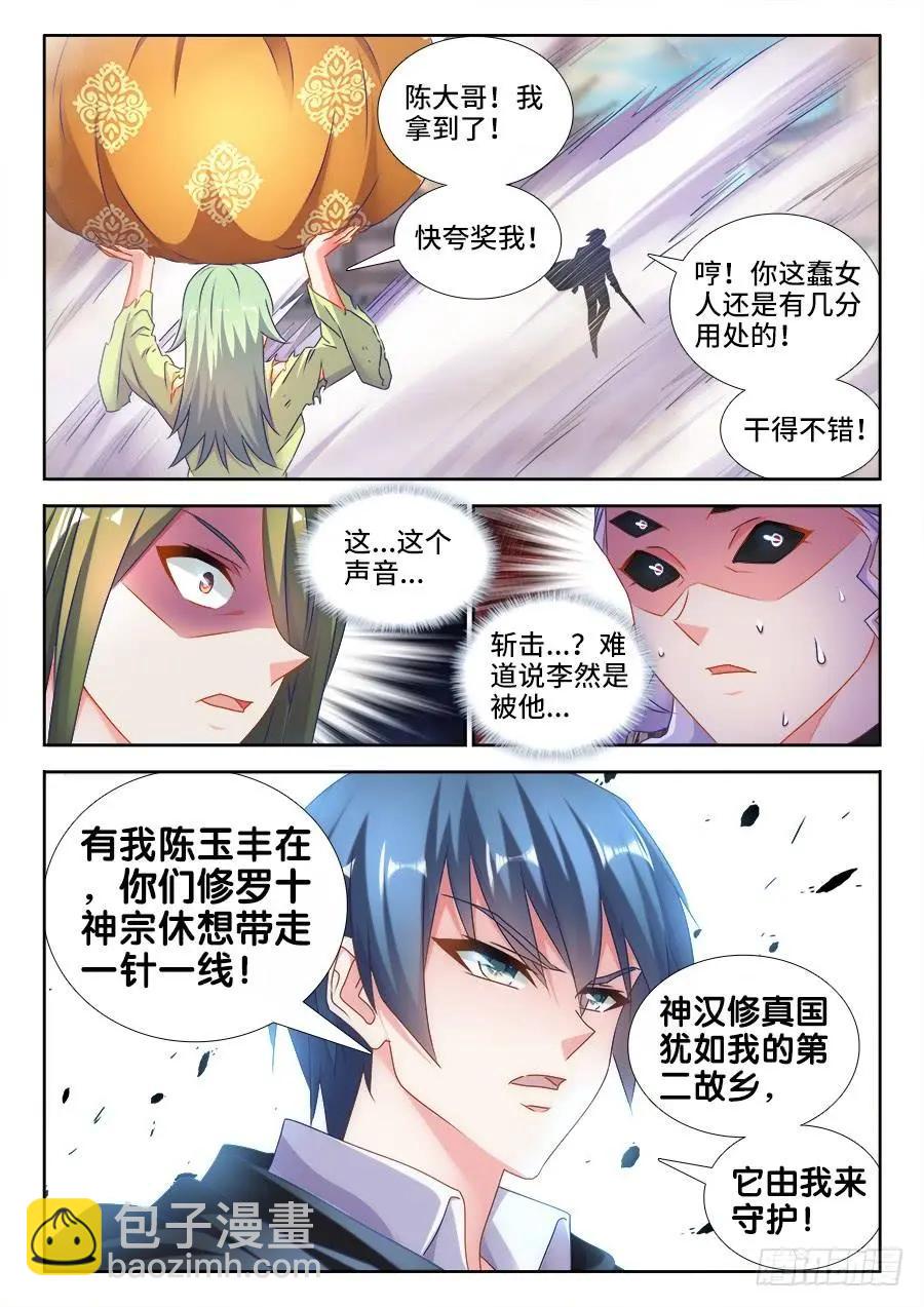 500、汤灵慧-第489话