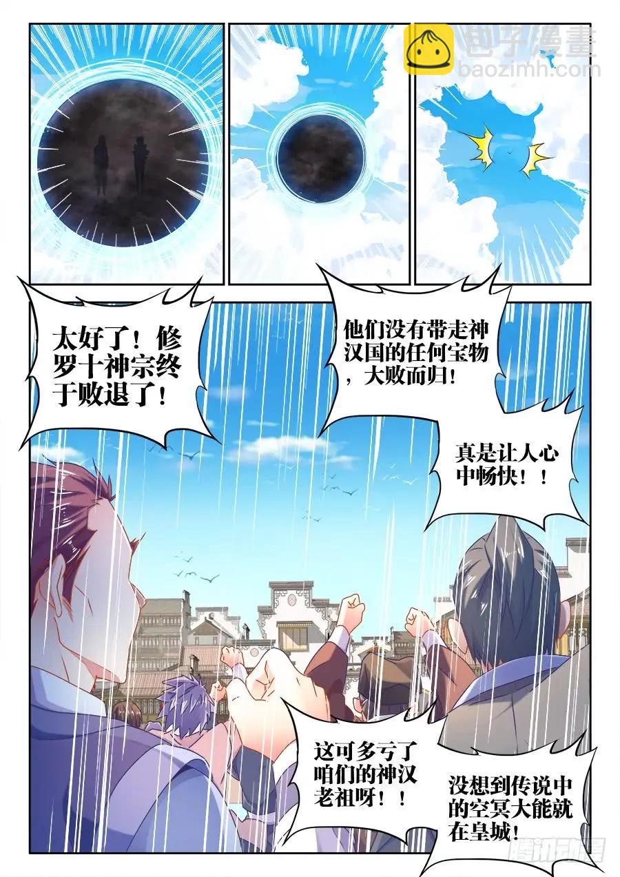 500、汤灵慧-第489话