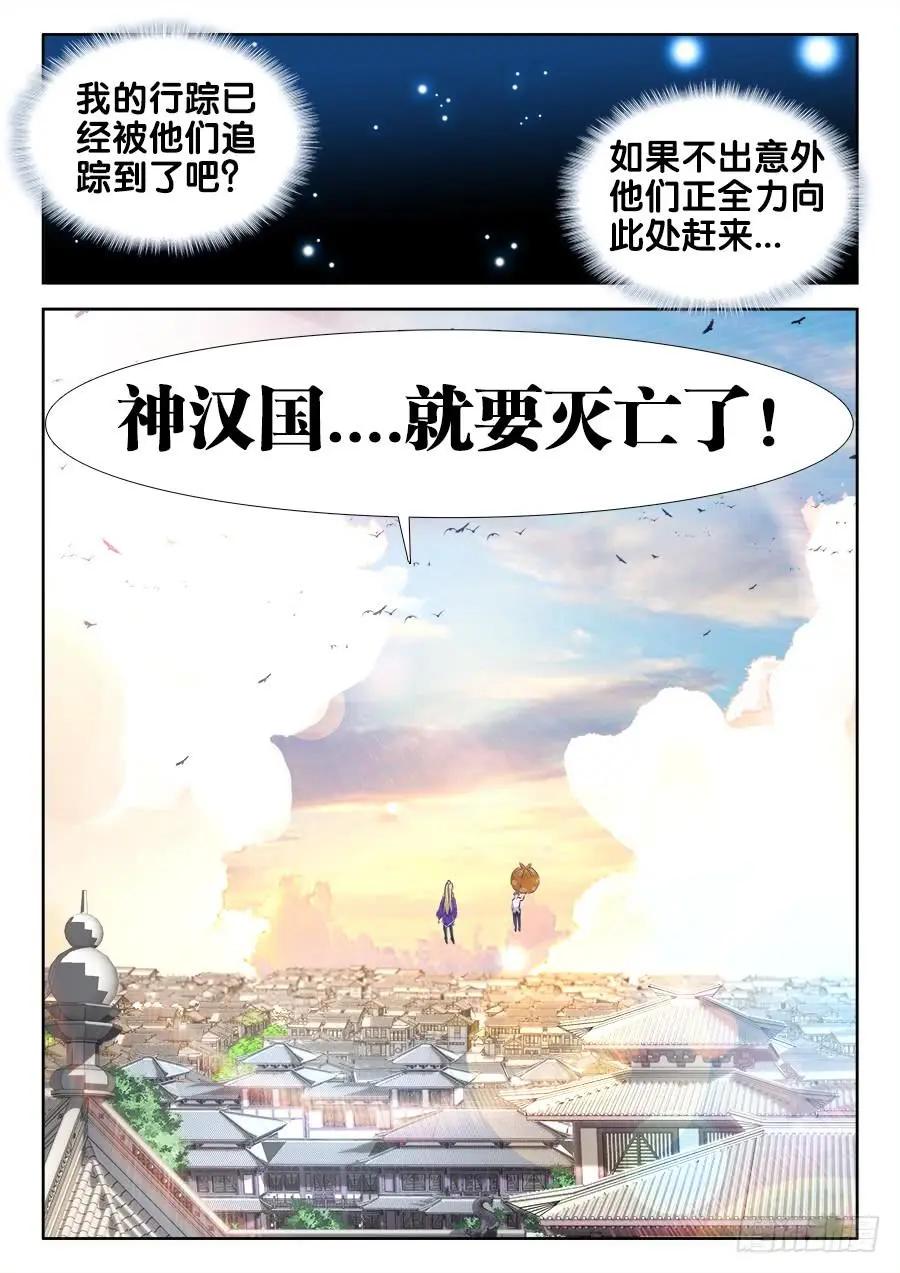 500、汤灵慧-第489话