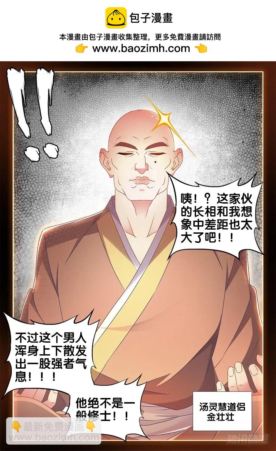 502、仙子来救你！-第491话