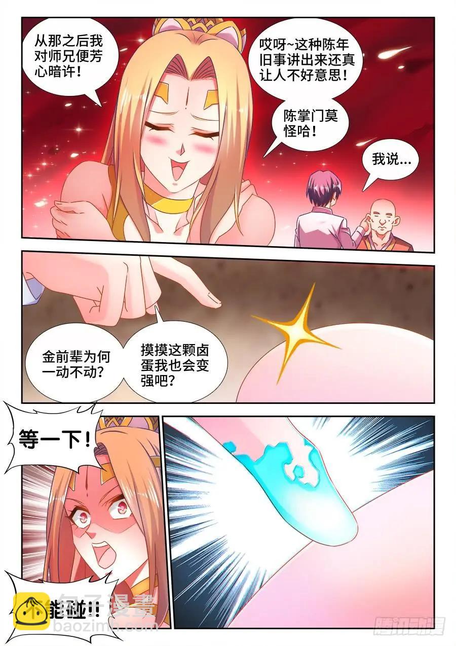 502、仙子来救你！-第491话