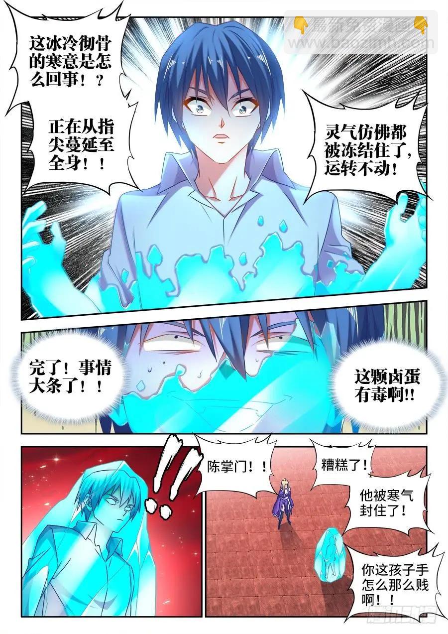 502、仙子来救你！-第491话