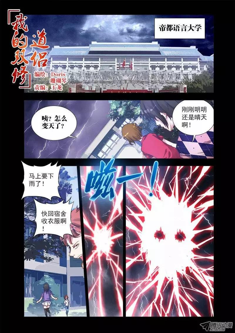 第5回 御风术-第5话