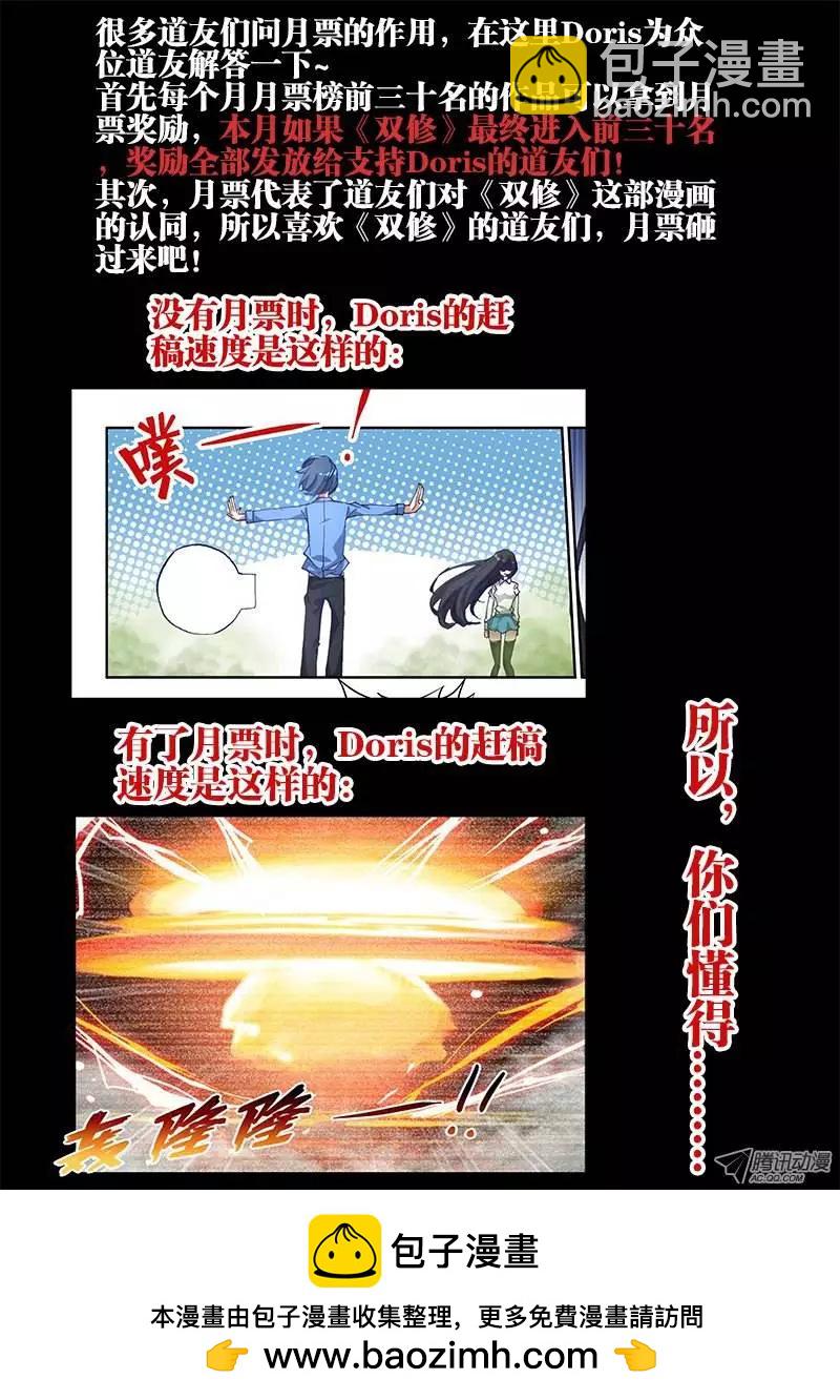 第5回 御风术-第5话