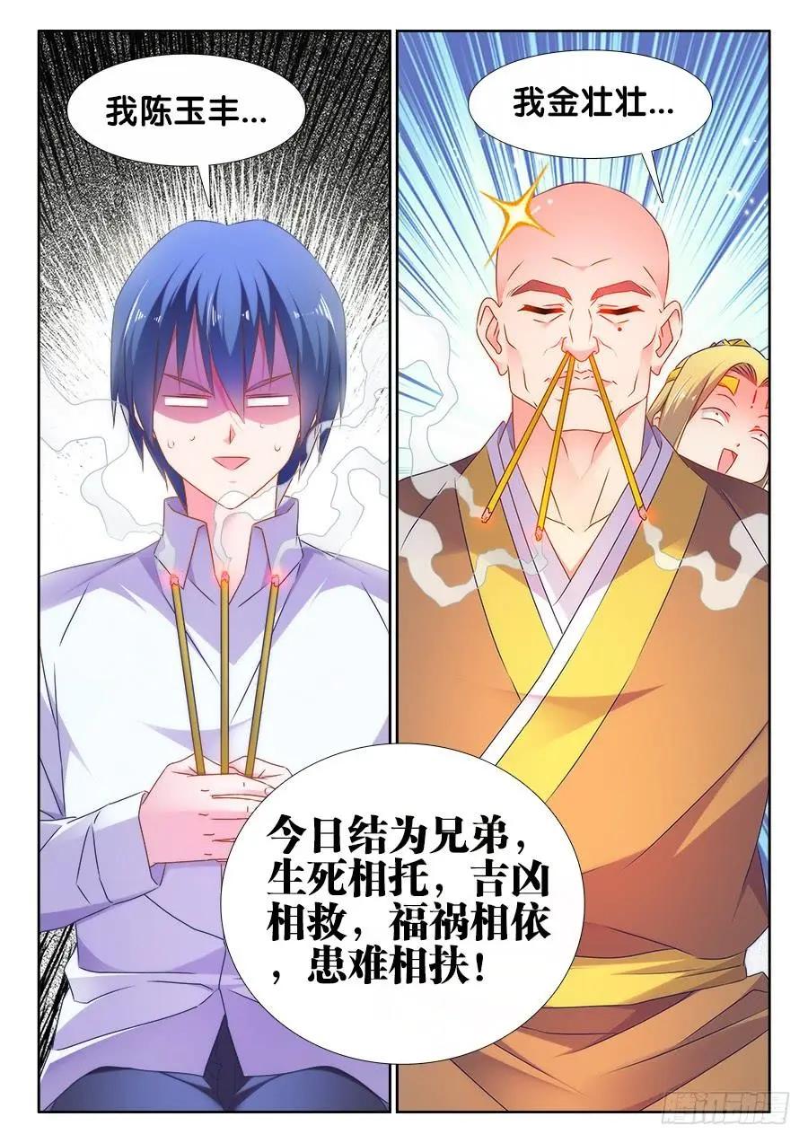 504、嫂嫂请自重-第493话