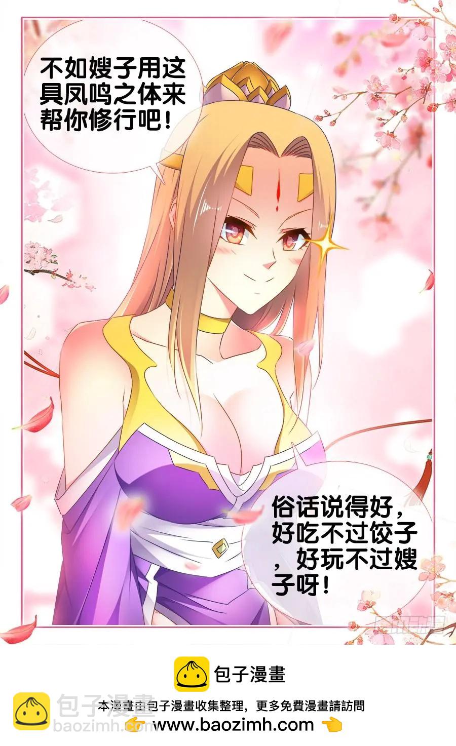 504、嫂嫂请自重-第493话